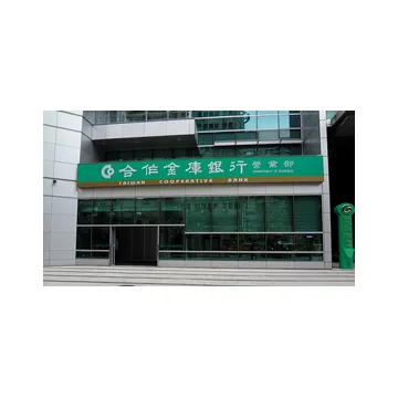 Taiwan Cooperative Bank
